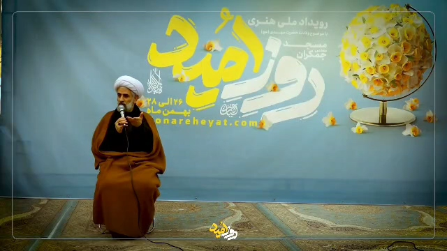 رویداد ملی هنری روز امید